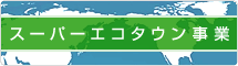 �X�[�p�[�G�R�^�E������