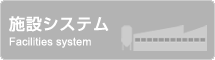 �{�݃V�X�e��